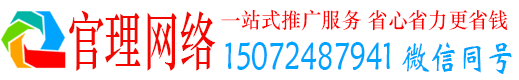 缙云官理百度竞价包年